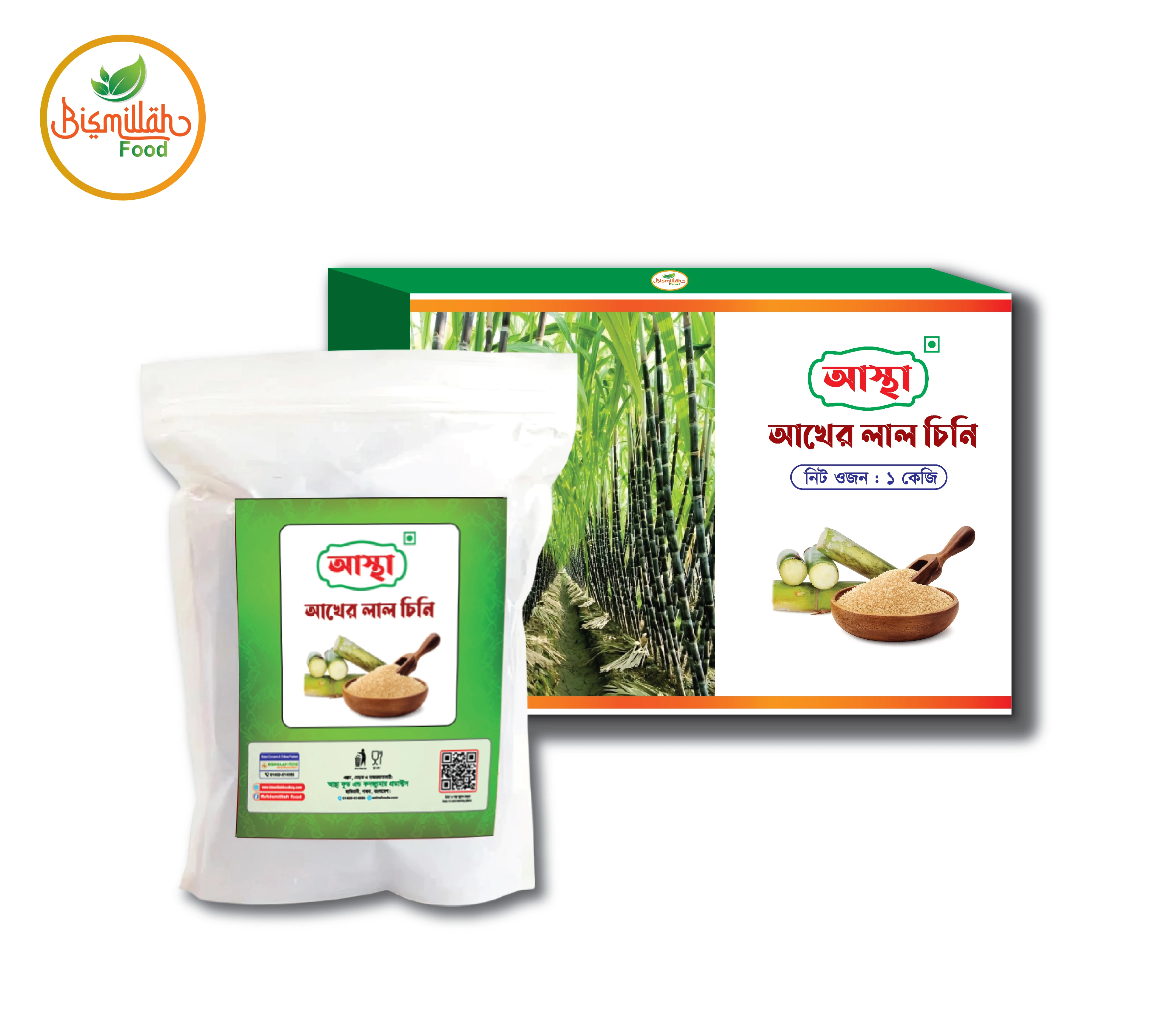 Brown Sugar / আখের লাল চিনি